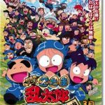 映画『忍たま乱太郎 忍術学園 全員集合!の段』のネタバレあらすじ結末