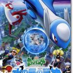 映画『ポケットモンスター 水の都の護神 ラティアスとラティオス』のネタバレあらすじ結末