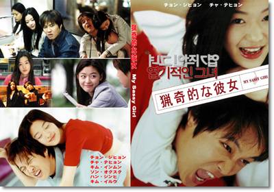 韓国のラブコメ映画のおすすめランキング10選 Mihoシネマ