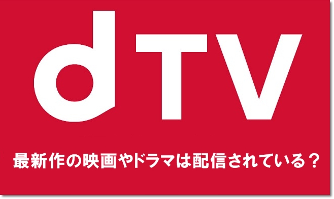 Dtv Dtv