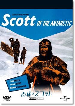 南極のスコット