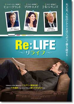 Re:LIFE リライフ