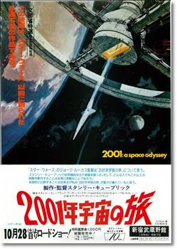 映画 01年宇宙の旅 のネタバレあらすじ結末と感想 動画フルを無料視聴できる配信は Mihoシネマ