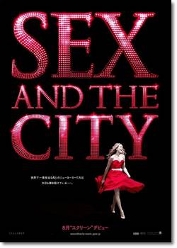 映画 セックス アンド ザ シティ のネタバレあらすじ結末と感想 動画フルを無料視聴できる配信は Mihoシネマ