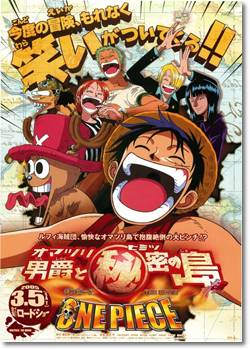 映画 One Piece The Movie オマツリ男爵と秘密の島 のネタバレあらすじ結末と感想 動画フルを無料視聴できる配信は Mihoシネマ