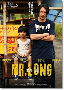 MR.LONG/ミスター・ロン