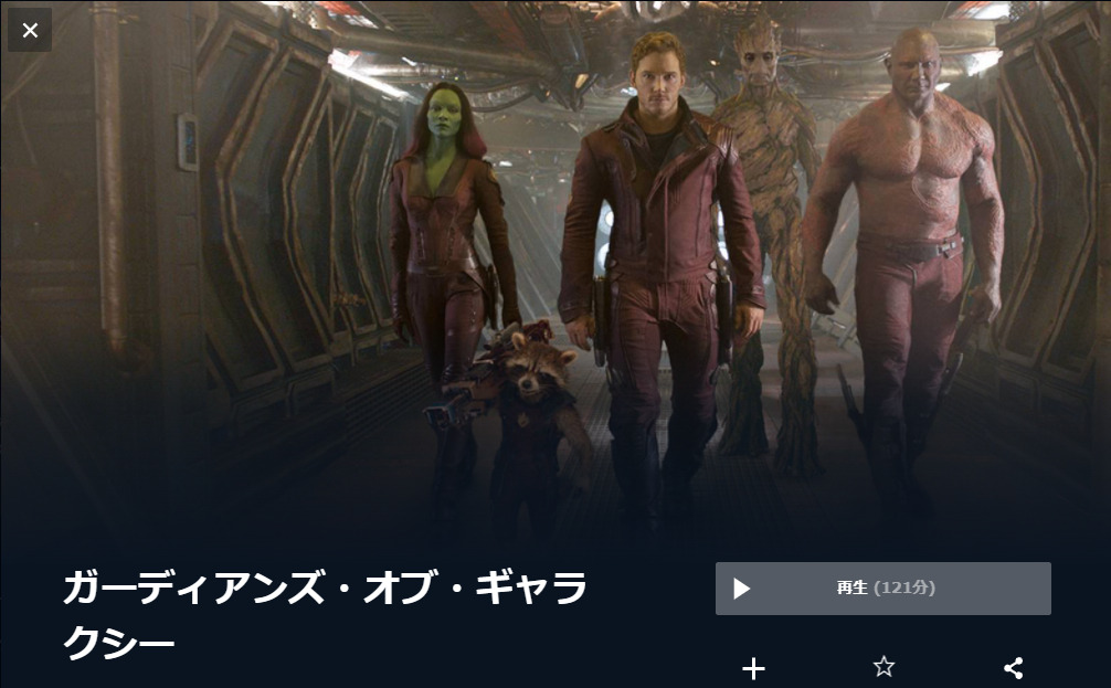 Guardians of the Galaxy (1)