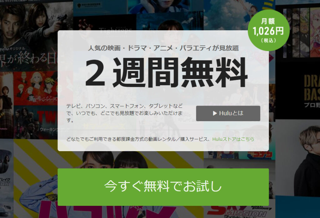 Hulu