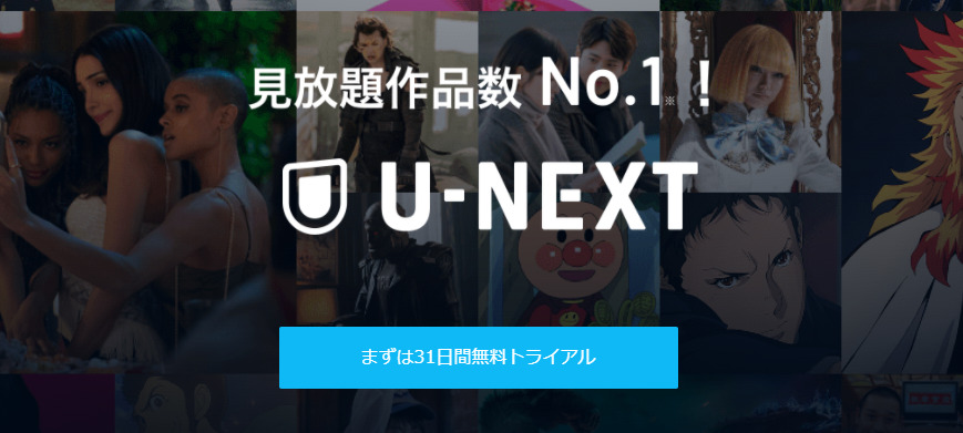 U-NEXT2
