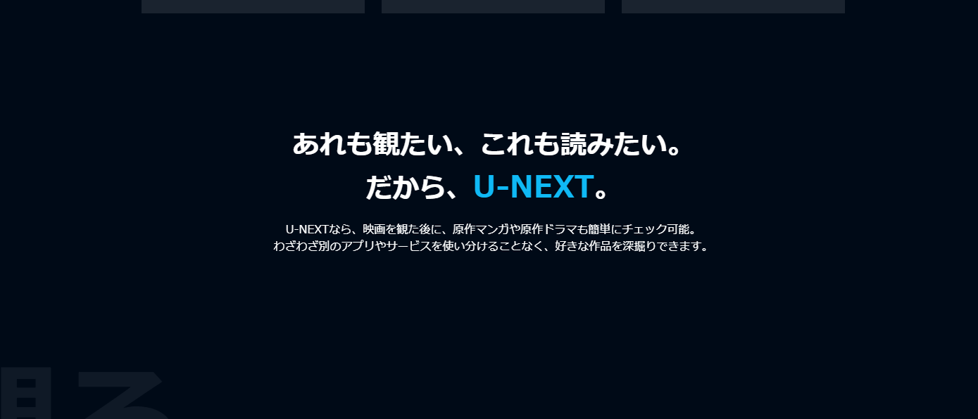 U-NEXT2