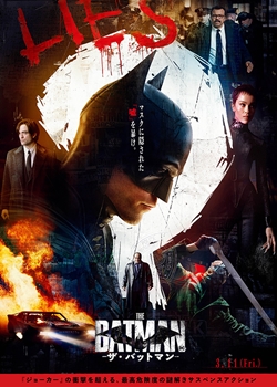 THE BATMAN ザ・バットマン