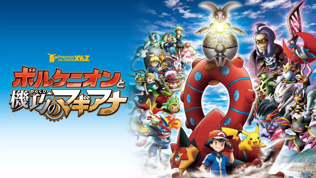 Stream XY&Z Movie Version // XY&Z 映画, ムービー // XY&Z 膜